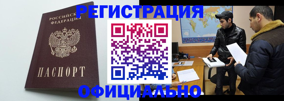 прописка паспорт в Магнитогорске