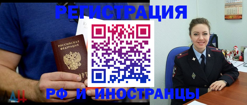 где прописаться в Магнитогорске