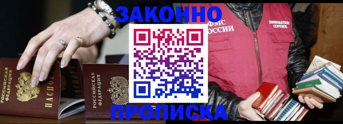временная регистрация 2025 в Магнитогорске