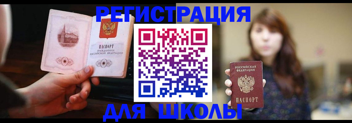 прописка паспорт в Магнитогорске