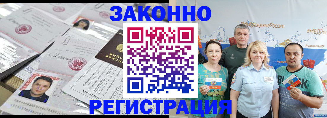 прописка для кредита в Магнитогорске