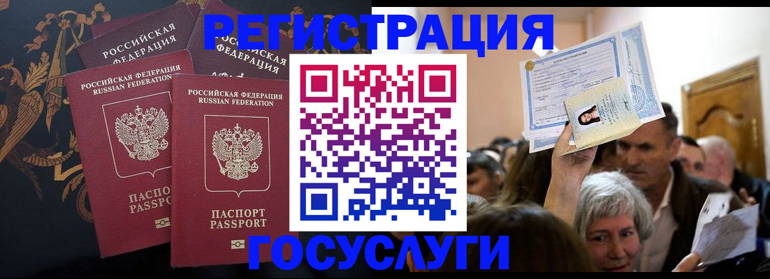 временная регистрация для всех в Магнитогорске